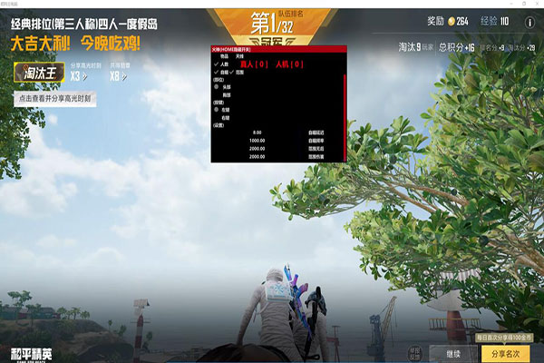 CF外挂回血透视自瞄效果